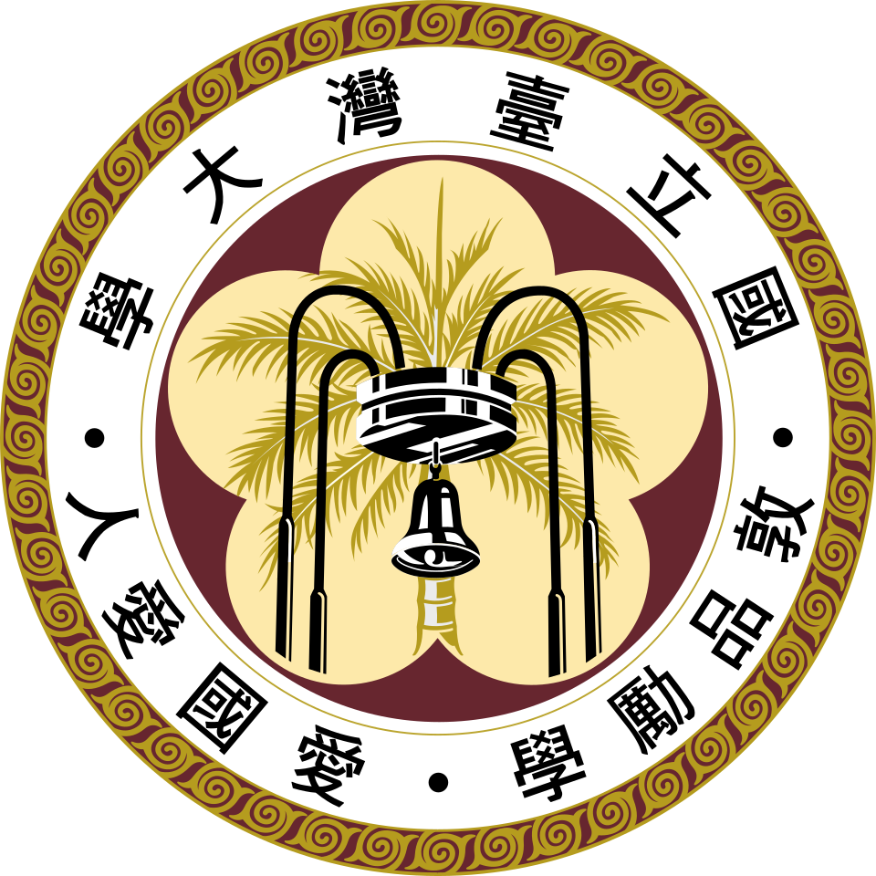 台灣大學