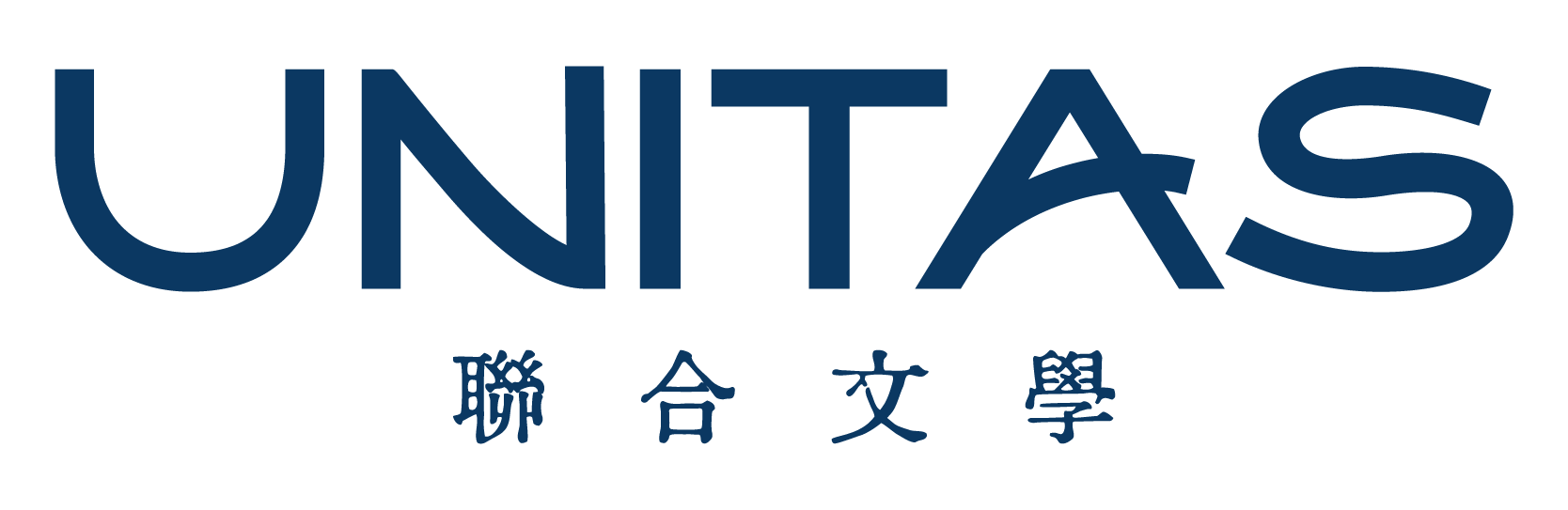 聯合文學